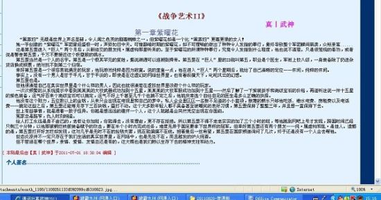 亚欧一区在线观看